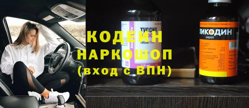 площадка Telegram  Киржач  Кодеиновый сироп Lean Purple Drank 