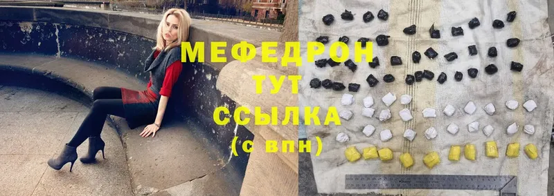 Меф mephedrone  Киржач 