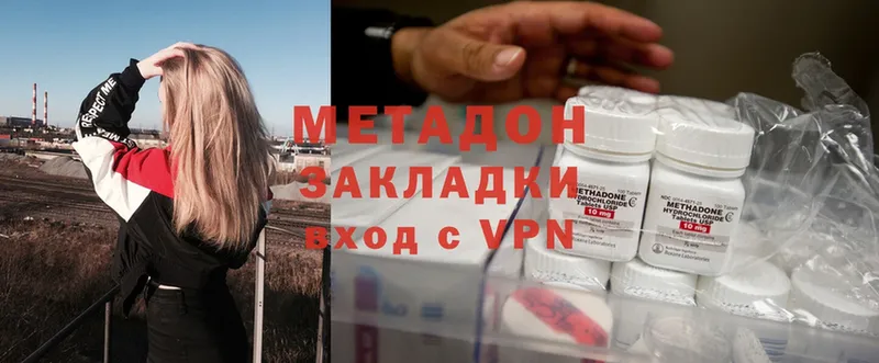 где найти   Киржач  Метадон methadone 